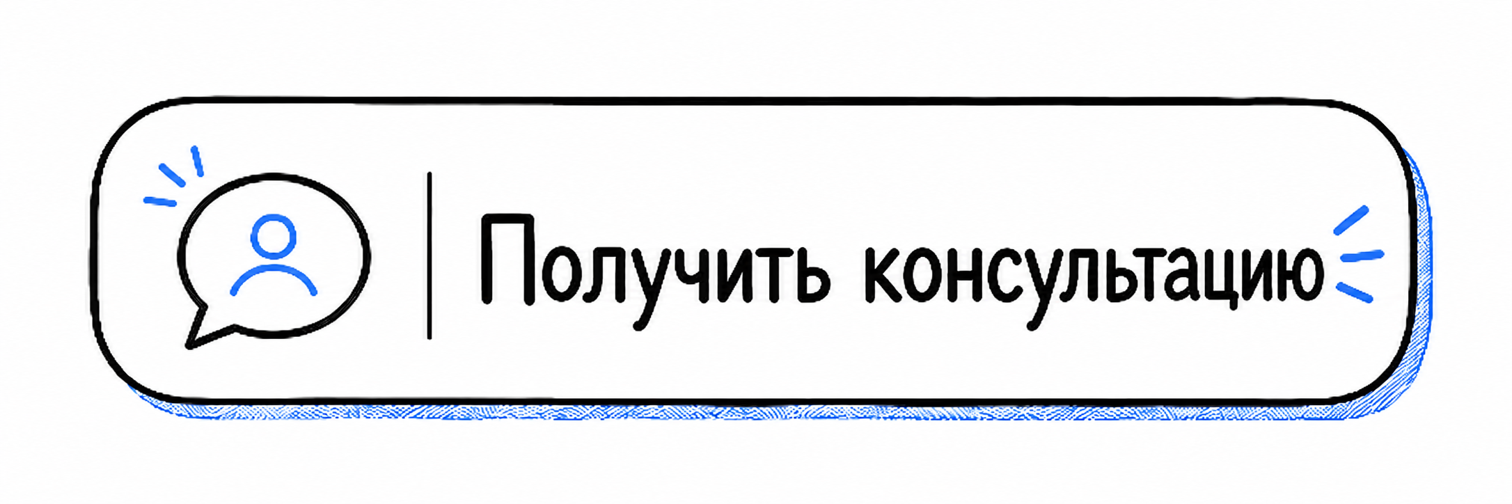 Получить консультацию по BAS Малий бізнес