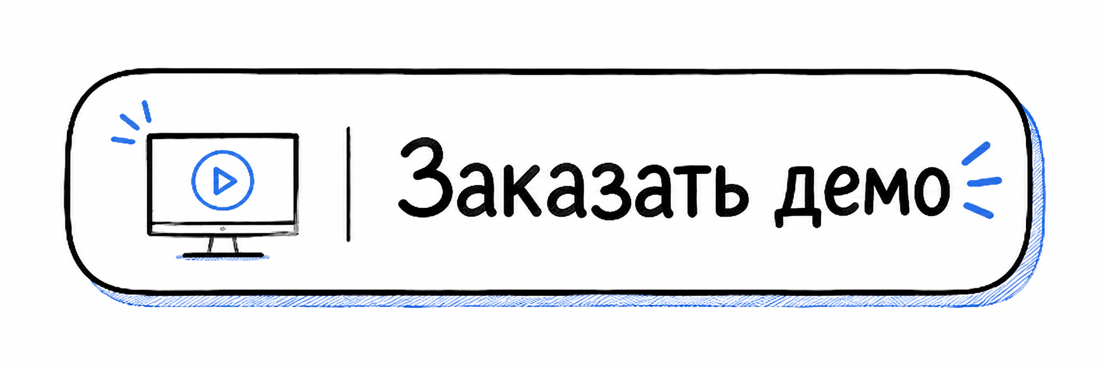 Заказать демо BAS Малий бізнес