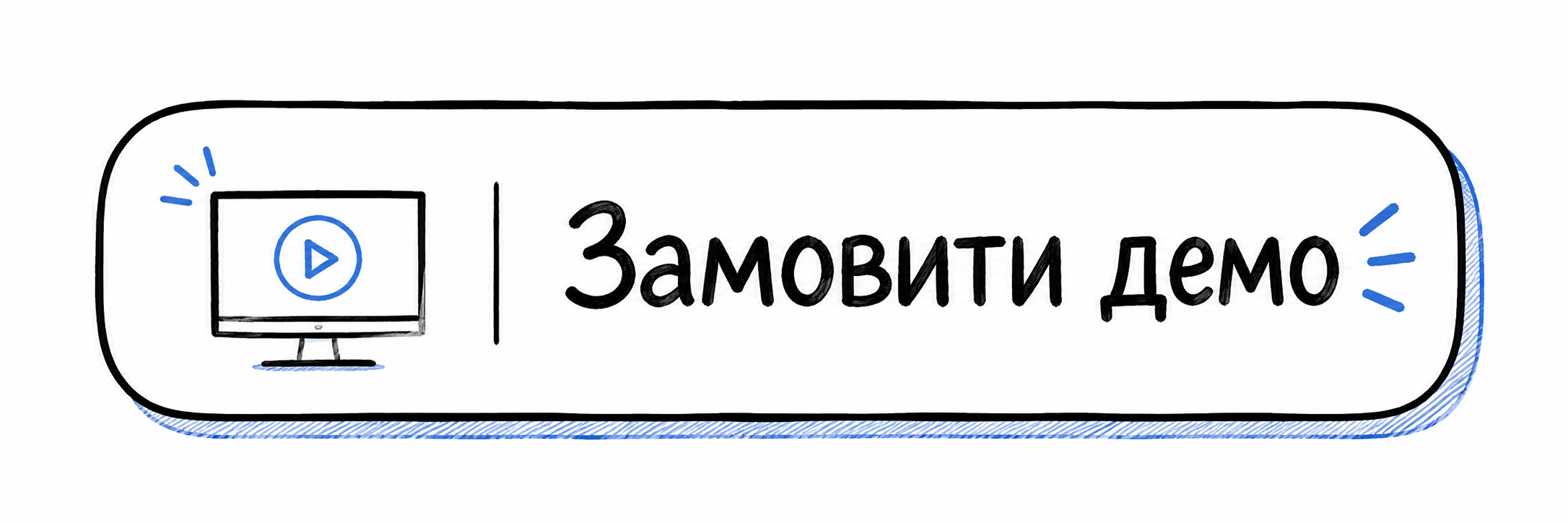 Замовити демо BAS Малий бізнес