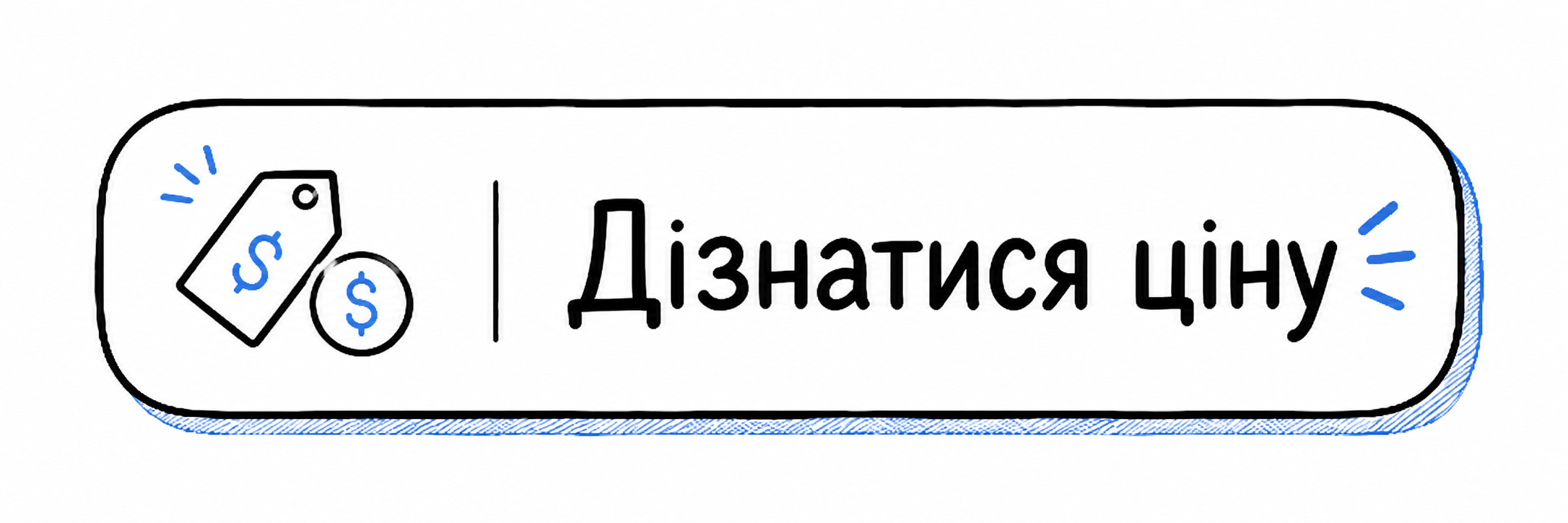 Дізнатися ціну BAS Малий бізнес