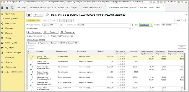 Документ Нарахування зарплати 1С Бухгалтерія для України 8.3