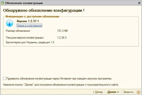 Оновлення 1С Бухгалтерія для України 8.3